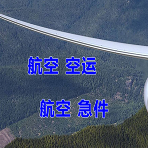武汉天河空运地址快递-选东方航空和上海航空