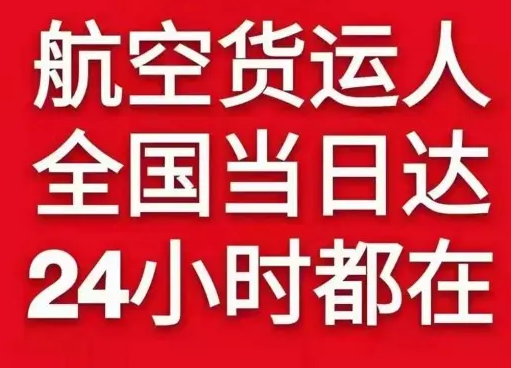 武汉天河空运地址货物、航空货运:物流行业各岗位招聘